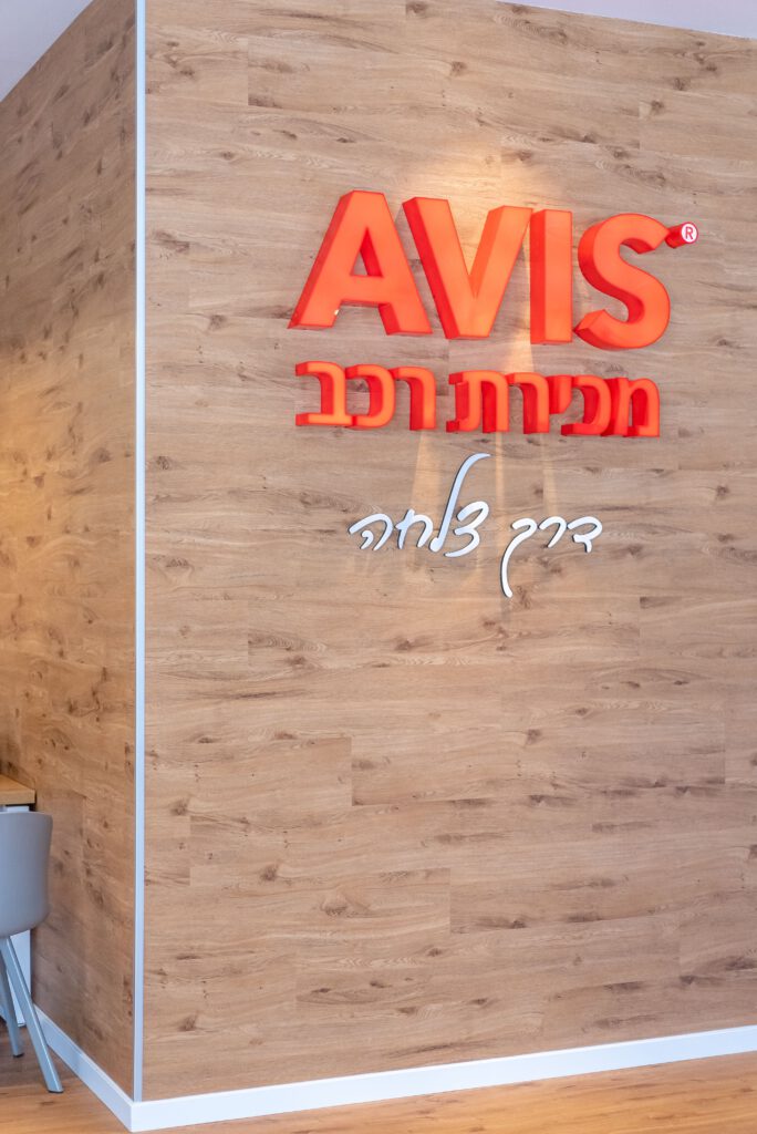 avis-vehicle-sale-sign